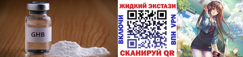 БУТИРАТ GHB  Бодайбо 