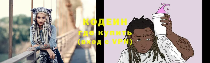 ОМГ ОМГ как зайти  Бодайбо  Кодеин Purple Drank 