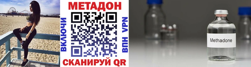 купить наркоту  Бодайбо  сайты даркнета какой сайт  МЕТАДОН VHQ 